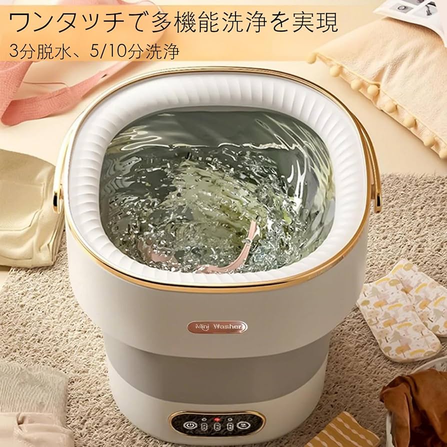 小型洗濯機 新しいアップグレード 折りたたみ ミニ洗濯機 3分脱水 Amazon.co.jp: 【LumenOrbit】小型洗濯機 新しいアップグレード